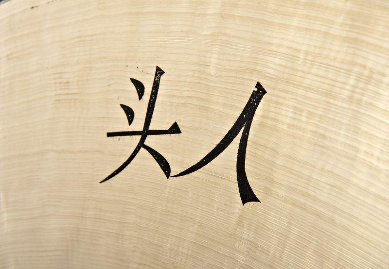 thomann gongs thomann wuhan tam tam 130