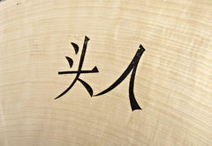 Thomann Gongs Thomann Wuhan Tam Tam 140